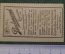 Марка, вкладыш "Молодой Английский Джентльмен" Hauff Fairy tales  3 stamps, реклама Piedmont. 1910-е