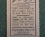 Марка, вкладыш "Молодой Английский Джентльмен" Hauff Fairy tales  3 stamps, реклама Piedmont. 1910-е