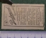 Марка, вкладыш "Карлик Нос". Hauff Fairy tales 4 stamps, реклама сигарет Piedmont. 1910-е
