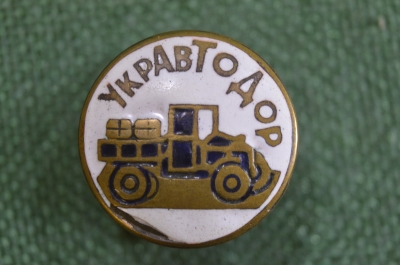 Знак членский, значок "УкрАвтоДор". Металл, эмали. Копия. СССР.