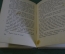Книга "Остров сокровищ". Робер Луиз Стивенсон. Перевод Чуковского. Изд-во Детской Лит-ры, 1937 год.