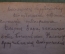 Книга, масонский журнал "Покоящийся трудолюбец". Москва, 1784 год.