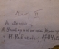 Книга, масонский журнал "Покоящийся трудолюбец". Москва, 1784 год.