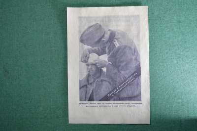 Немецкая листовка. Пропуск для сдачи в плен. "Штыки в землю" (№707) Германия. 1943 год