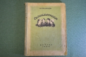 Книга 