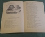 Книга "Баллады". О. Высотская. Рисунки А. Порет. ОГИЗ, Свердлгиз, 1942 год.   #K10