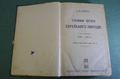 Книга старинная 