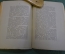 Книга "Алексей Александрович Шахматов". В.В. Виноградов. Петербург, Колос, 1922 год. #K13