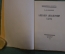 Книга "Александр Александрович Блок". В.Н. Княжин. Петербург, Колос, 1922 год. #K13