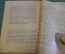 Книга "Я.Б. Княжин (жизнь и творчество)". Биограф. очерк Юрия Веселовского. Изд. Орфенова 1918 #K13
