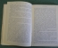 Книга "Н.И. Новиков". Его жизнь и общественная деятельность. Усова. Общест. польза, СПБ 1892 г. #K13