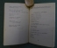 Книга "Русские пословицы и поговорки". Составил М. Булатов. Московский Рабочий, 1949 год. #K13