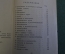 Книга "Русские пословицы и поговорки". Составил М. Булатов. Московский Рабочий, 1949 год. #K13