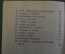 Книга "Русские пословицы и поговорки". Составил М. Булатов. Московский Рабочий, 1949 год. #K13
