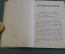 Книга "Русские пословицы и поговорки". Составил М. Булатов. Московский Рабочий, 1949 год. #K13