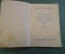 Книга "Русские пословицы и поговорки". Составил М. Булатов. Московский Рабочий, 1949 год. #K13