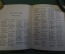 Книга "Der Kleine Lehrer". Словарь с готического немецкого на английский. Лондон, 1877 год. #K13