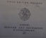 Книга "Der Kleine Lehrer". Словарь с готического немецкого на английский. Лондон, 1877 год. #K13