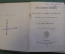 Книга "Der Kleine Lehrer". Словарь с готического немецкого на английский. Лондон, 1877 год. #K13