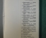 Набор открыток "Гюстав Доре. Гравюры и рисунки" (комплект из 16 шт.). Калинин, 1959 год, СССР.