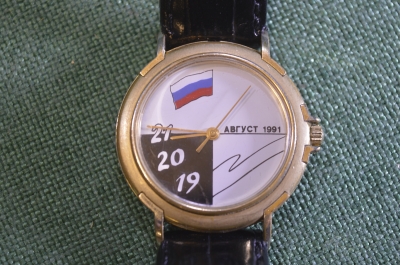 Часы наручные кварцевые "Путч 19 20 21 августа". СССР. 1991 год.