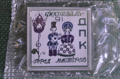 Знак значок зеркальный "Фестиваль ДПК Город Мастеров". Ситалл. Упаковка. СССР. 1991 год.