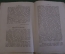 Книга старинная "Сборник соч-ний в прозе и стихах для упражнения в русском языке". Ужгород 1868 #K11