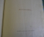 Книга старинная "Erotopaegnia". В продажу не поступало. Брюсов. Эротика. Ню. Петроград. 1917 г. #K12