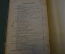 Книга старинная "Жизнь Ленина 1870 1924".  Изд. Рабочей газеты. СССР. 1925 год. #K11