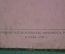 Книга "кодекс законов о труде 1922". Изд. Наркомюста. СССР. 1925 год. #K11