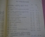 Книга "кодекс законов о труде 1922". Изд. Наркомюста. СССР. 1925 год. #K11
