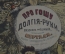 Книга старинная детская "Про Гошу Длинные Долгия Руки". рис. Берталя. Изд. Вольф. 1900 год.