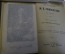 Книга старинная "Сочинения М. В. Ломоносова в стихах". Царская Россия. 1893 год.