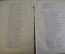 Книга старинная "Сочинения М. В. Ломоносова в стихах". Царская Россия. 1893 год. #K11