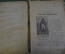 Книга старинная "Москва в 1812 году. К столетию Отечественной войны". Царская Россия. 1912 год.