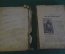 Книга старинная "Москва в 1812 году. К столетию Отечественной войны". Царская Россия. 1912 год.