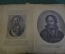 Книга старинная "Москва в 1812 году. К столетию Отечественной войны". Царская Россия. 1912 год.