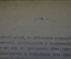 Книга старинная "Москва в 1812 году. К столетию Отечественной войны". Царская Россия. 1912 год.