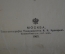 Книга старинная для чтения по истории средних веков. Виноградов. Изд. Кушнерев. 1903 год. #K11