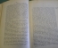 Книга старинная для чтения по истории средних веков. Виноградов. Изд. Кушнерев. 1903 год. #K11