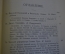 Книга старинная для чтения по истории средних веков. Виноградов. Изд. Кушнерев. 1903 год. #K11