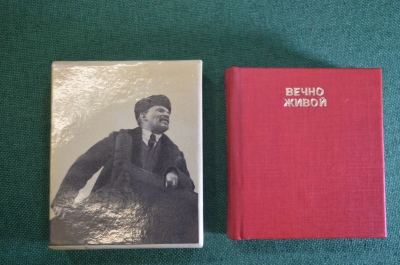 Книга миниатюрная фотоальбом "Ленин Вечно живой". Изд. Планета. СССР. 1977 год. #K23