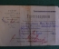 Удостоверение, библиотекарь, 1926 год. Документ, Общий отдел, курский уездный исполком.