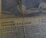 Газета "Безбожник". Сталин, 60 лет со дня рождения. 21 декабря 1939 года. Воинствующие безбожники.