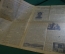 Газета "Безбожник". Сталин, 60 лет со дня рождения. 21 декабря 1939 года. Воинствующие безбожники.