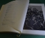 Книга "Витязь в тигровой шкуре". Шота Руставели. Поэма в стихах. Изд-во Академии наук 1938 г. #K23