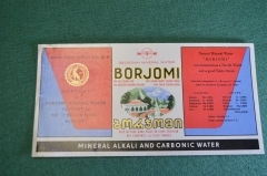 Этикетка бутылочная минеральная вода "Боржоми Borjomi". Продинторг. Со штампом. Без клея. СССР.