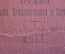 Удостоверение документ "Штаб Балтийского Флота". СССР. 1920 год.
