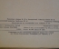 Книга "Маньчжурия". В. Раппопорт. Автограф автора. Воениздат. СССР. 1940 год.