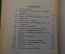 Книга "Сократ". С.А. Жебелев. Изд-во Гржебина, Госиздат РСФСР, Берлин, 1923 год.